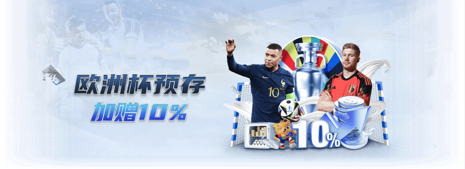 九游娱乐娛樂城APP 6 九游娱乐娛樂城APP-邀請朋友優惠更多